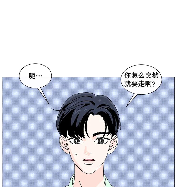 《青春之家》19.许昕瑜的模特梦 第15页