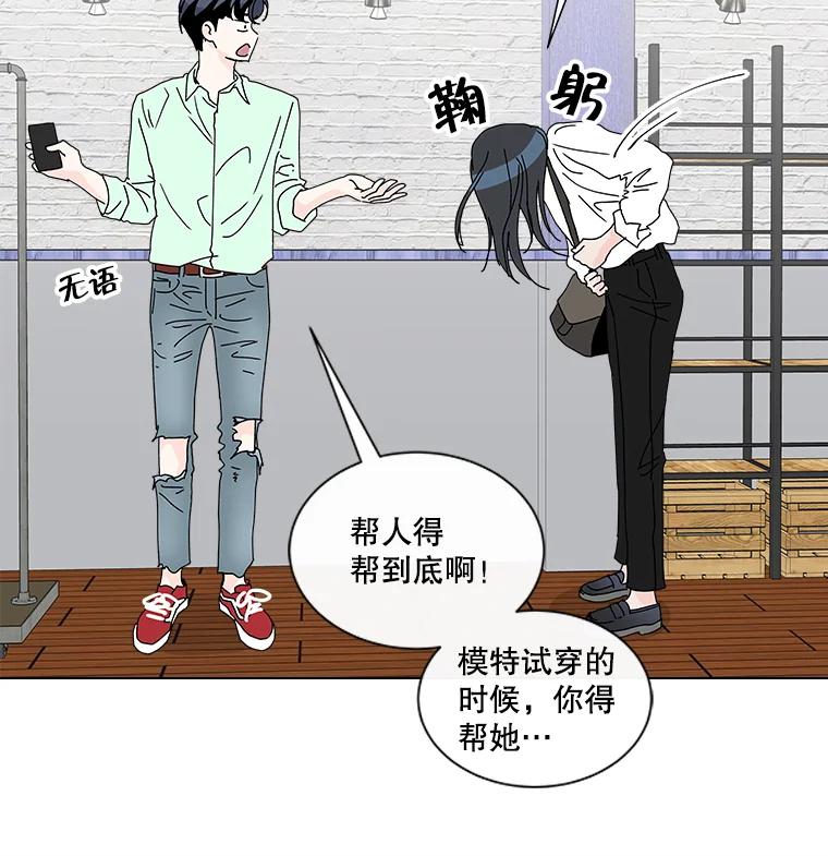 《青春之家》19.许昕瑜的模特梦 第17页