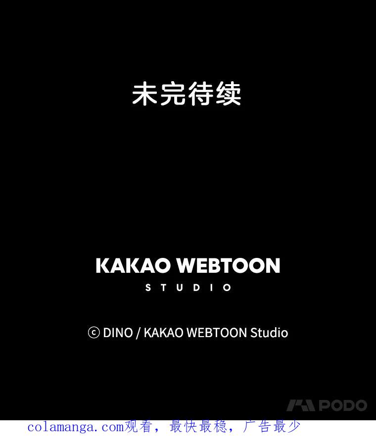 《青春之家》19.许昕瑜的模特梦 第81页
