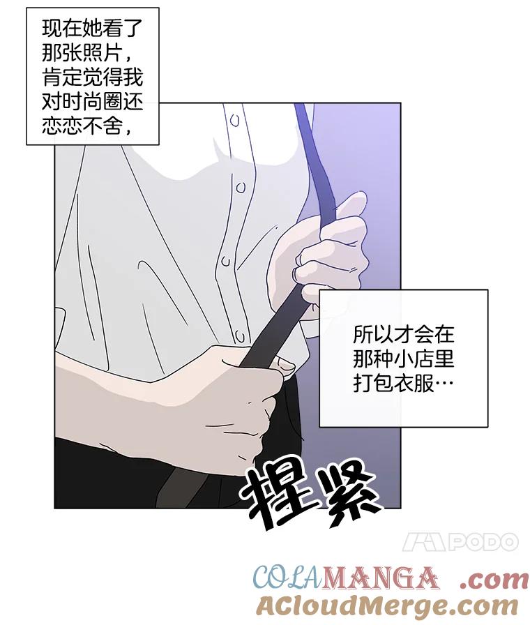 《青春之家》19.许昕瑜的模特梦 第31页