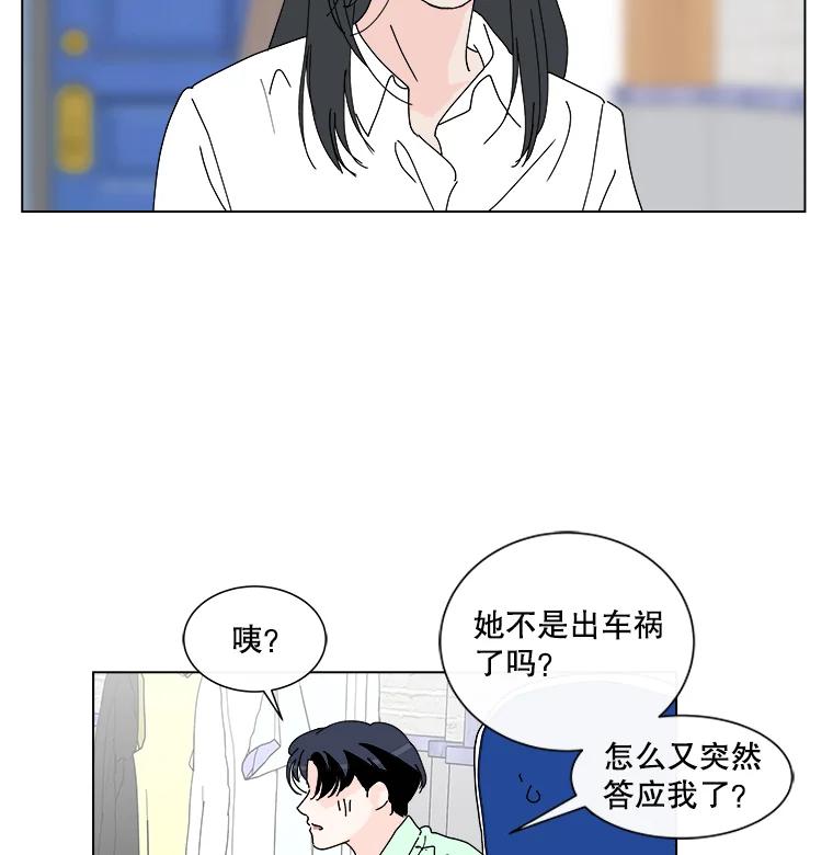 《青春之家》19.许昕瑜的模特梦 第3页