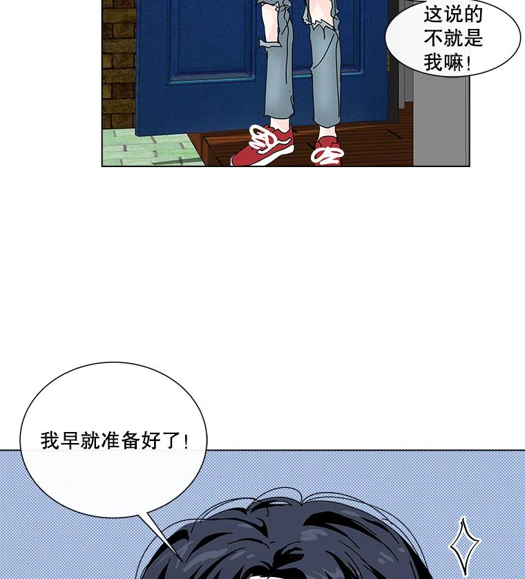 《青春之家》19.许昕瑜的模特梦 第23页
