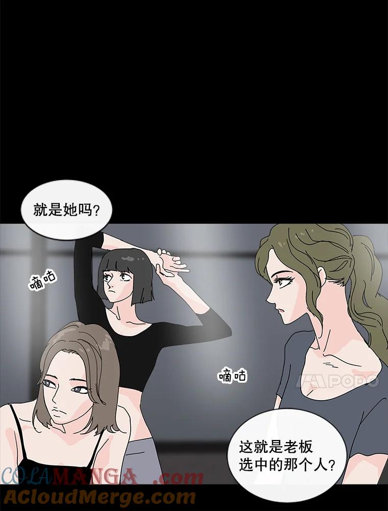 《青春之家》19.许昕瑜的模特梦 第73页