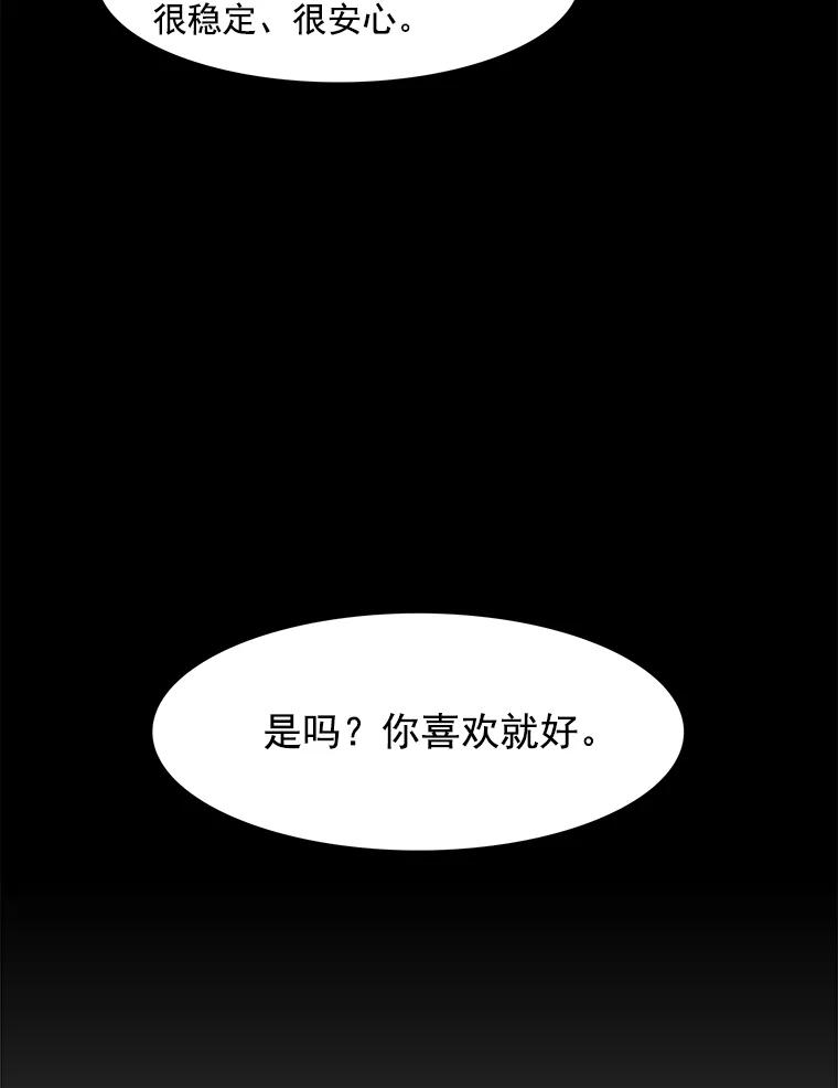 《急诊恋爱物语》19.两个人…已经交往十年了？ 第8页