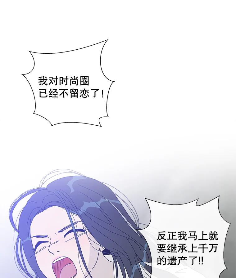 《青春之家》19.许昕瑜的模特梦 第32页