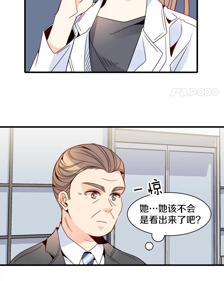 《急诊恋爱物语》19.两个人…已经交往十年了？ 第57页
