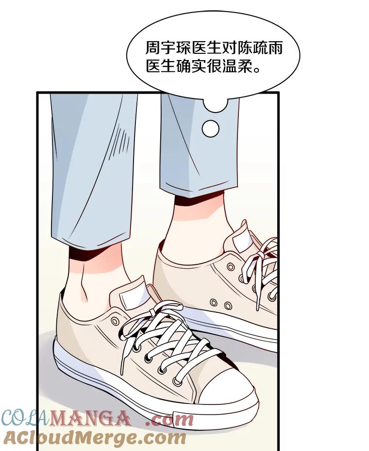 《急诊恋爱物语》19.两个人…已经交往十年了？ 第19页