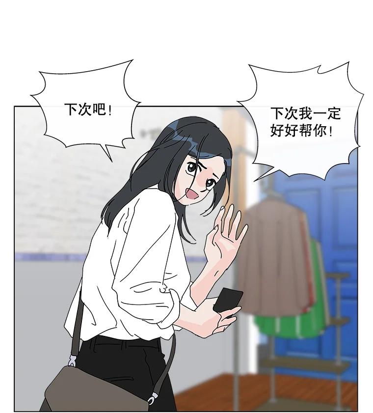 《青春之家》19.许昕瑜的模特梦 第18页