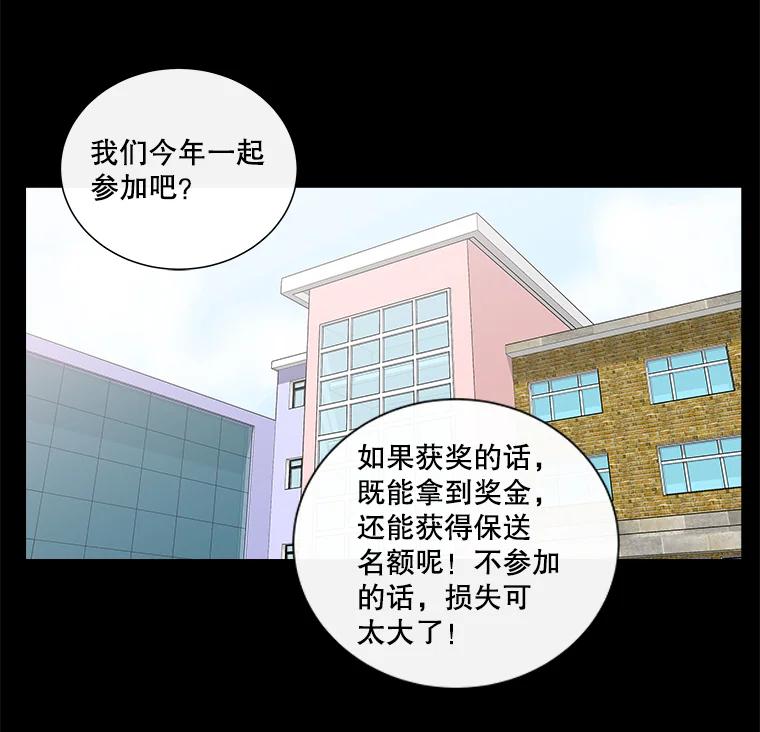 《青春之家》19.许昕瑜的模特梦 第51页