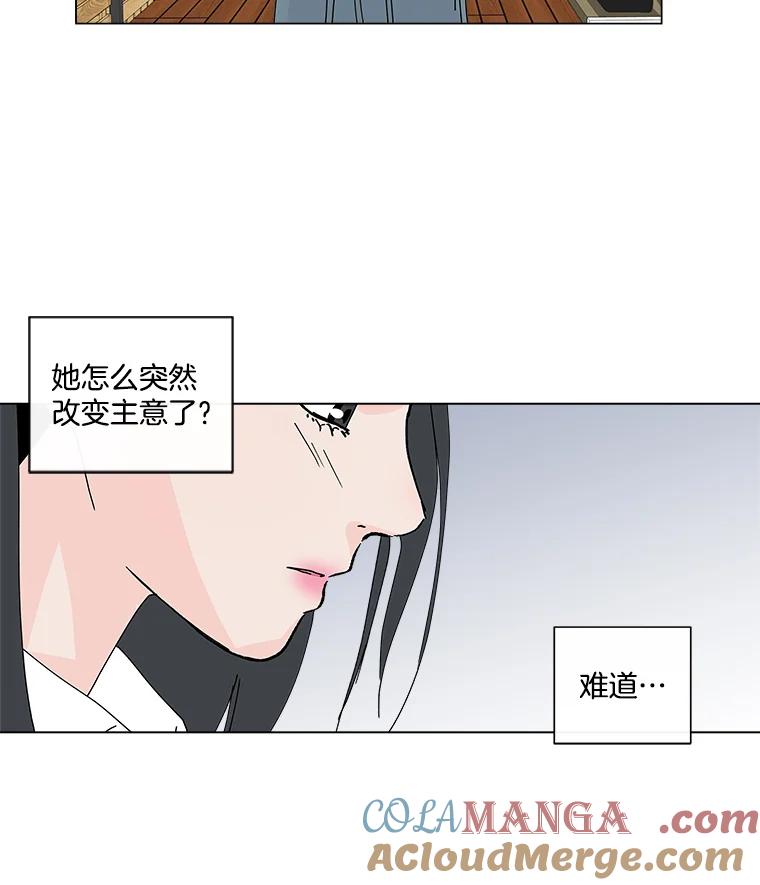 《青春之家》19.许昕瑜的模特梦 第10页