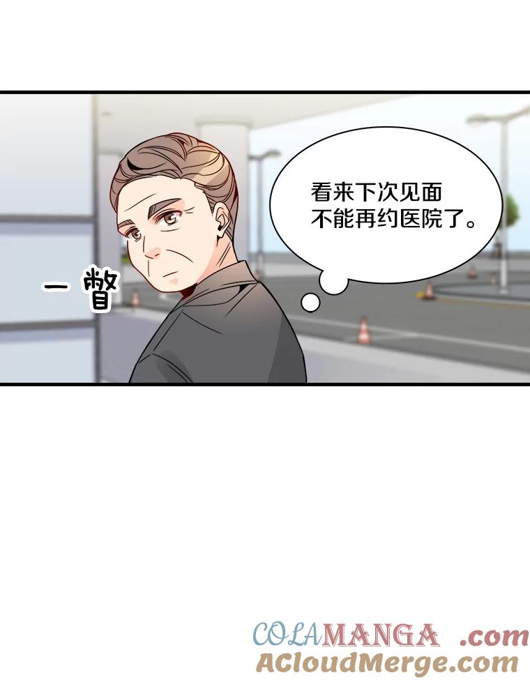《急诊恋爱物语》19.两个人…已经交往十年了？ 第70页