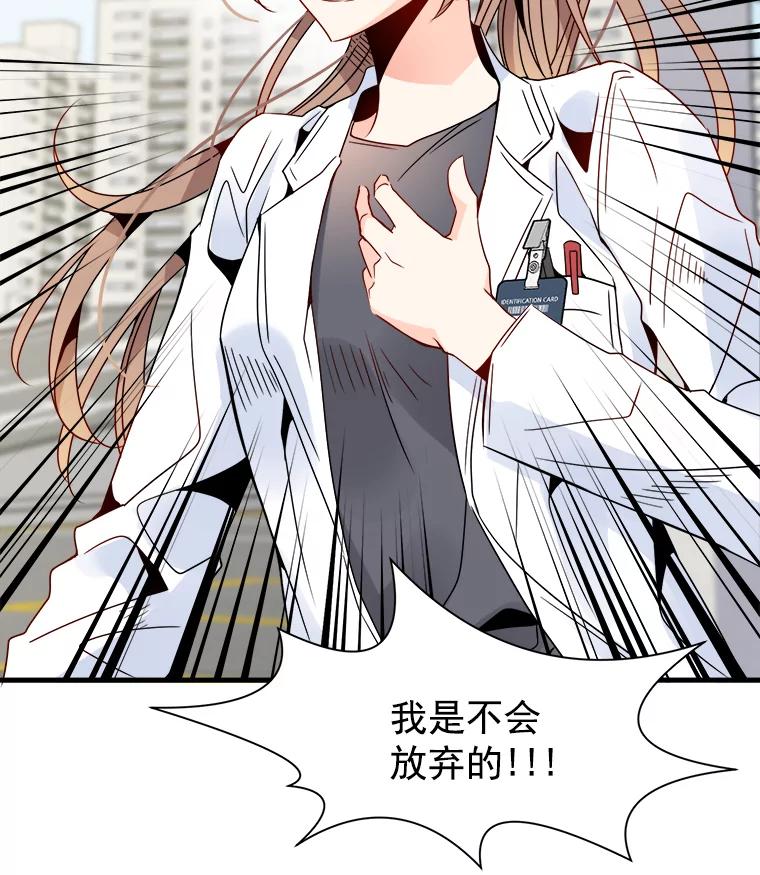 《急诊恋爱物语》19.两个人…已经交往十年了？ 第63页