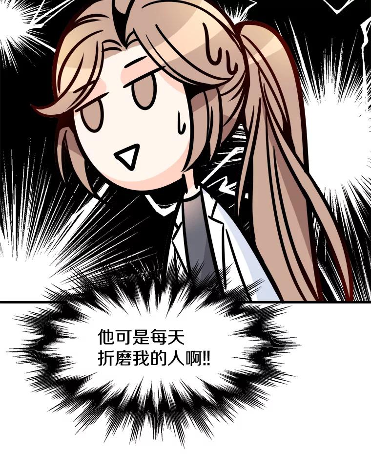 《急诊恋爱物语》19.两个人…已经交往十年了？ 第23页
