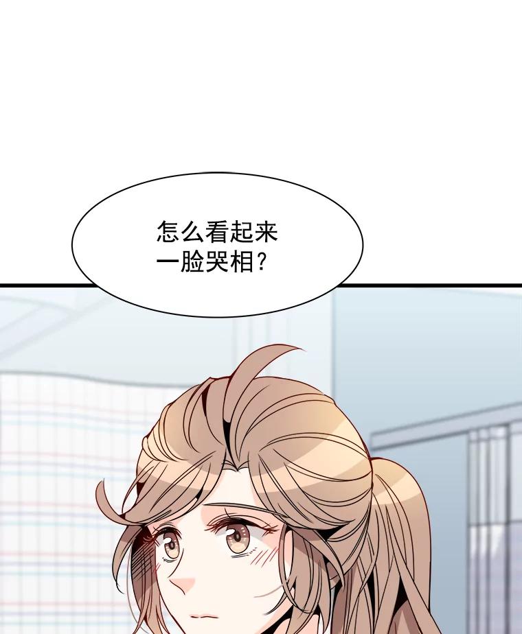 《急诊恋爱物语》19.两个人…已经交往十年了？ 第29页