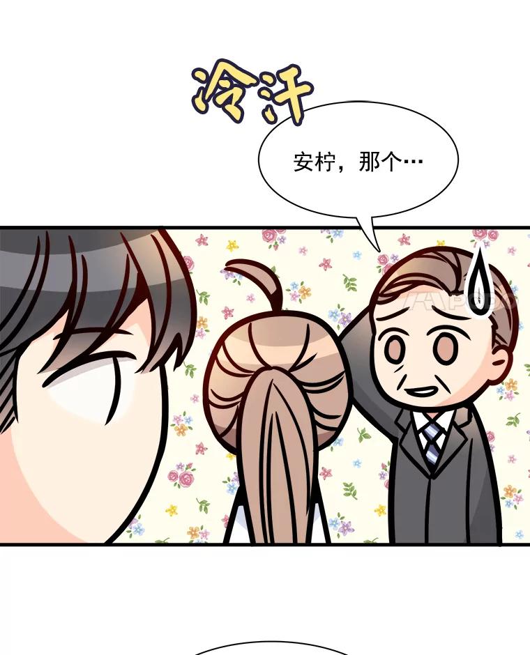 《急诊恋爱物语》19.两个人…已经交往十年了？ 第50页