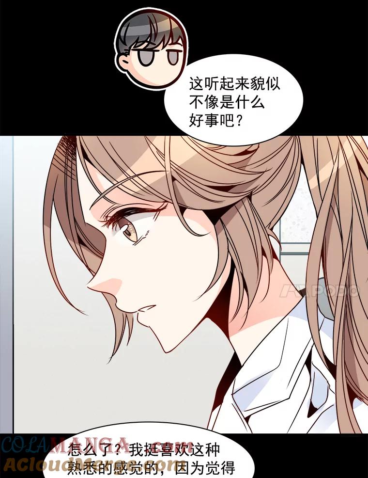 《急诊恋爱物语》19.两个人…已经交往十年了？ 第7页