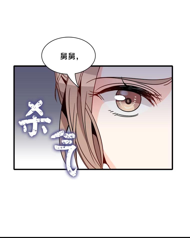 《急诊恋爱物语》19.两个人…已经交往十年了？ 第54页