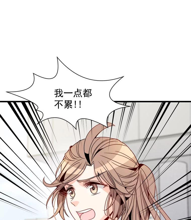 《急诊恋爱物语》19.两个人…已经交往十年了？ 第62页