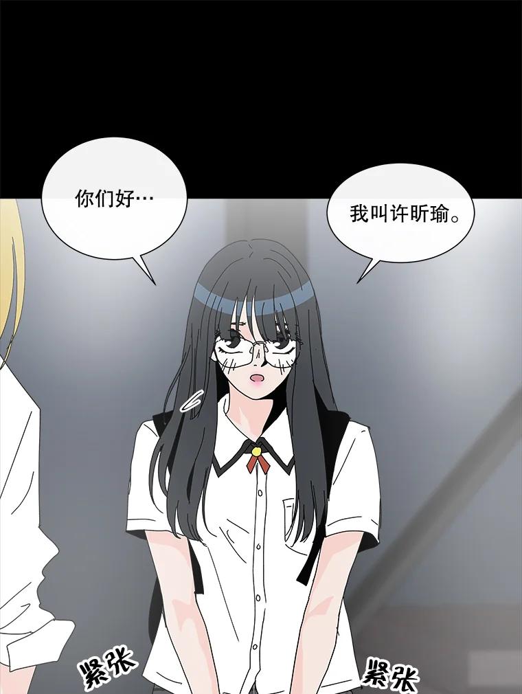 《青春之家》19.许昕瑜的模特梦 第74页