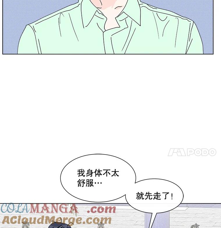 《青春之家》19.许昕瑜的模特梦 第16页