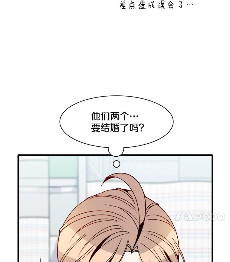 《急诊恋爱物语》19.两个人…已经交往十年了？ 第17页