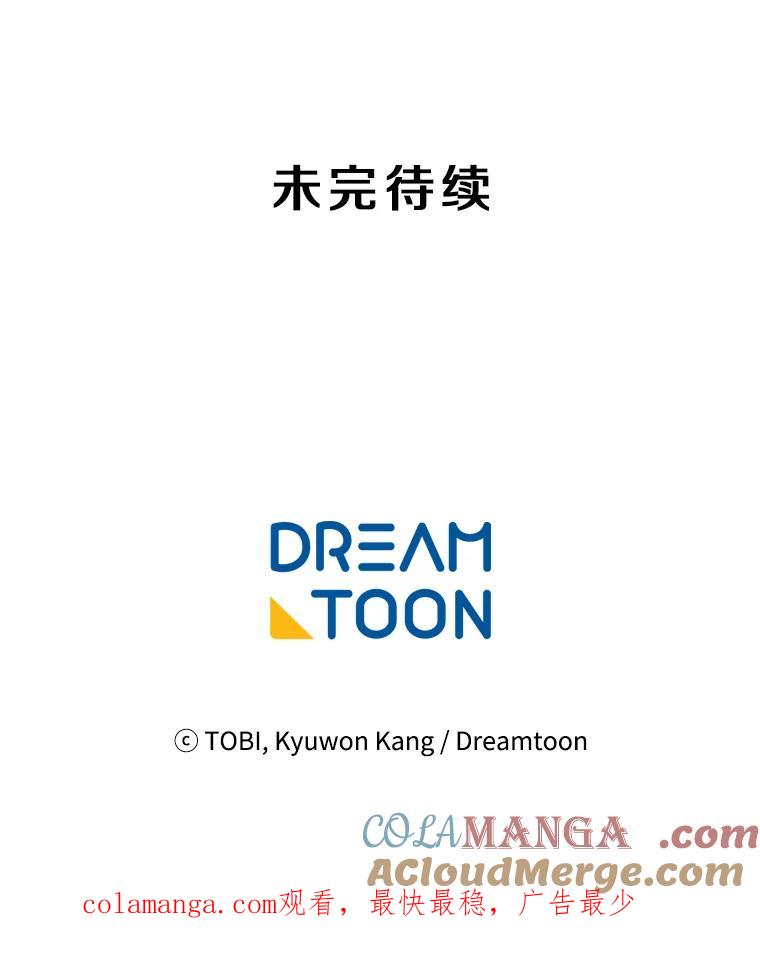 《急诊恋爱物语》19.两个人…已经交往十年了？ 第88页