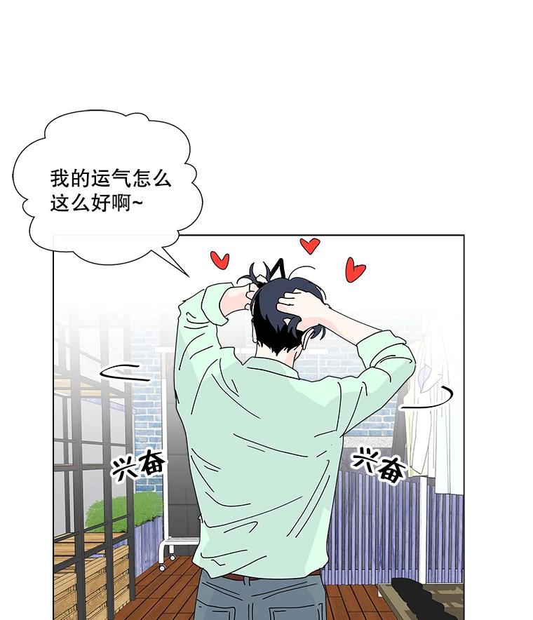 《青春之家》19.许昕瑜的模特梦 第9页