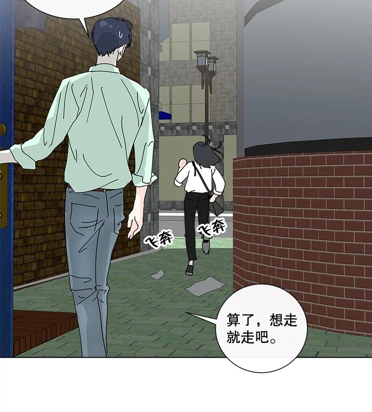 《青春之家》19.许昕瑜的模特梦 第21页