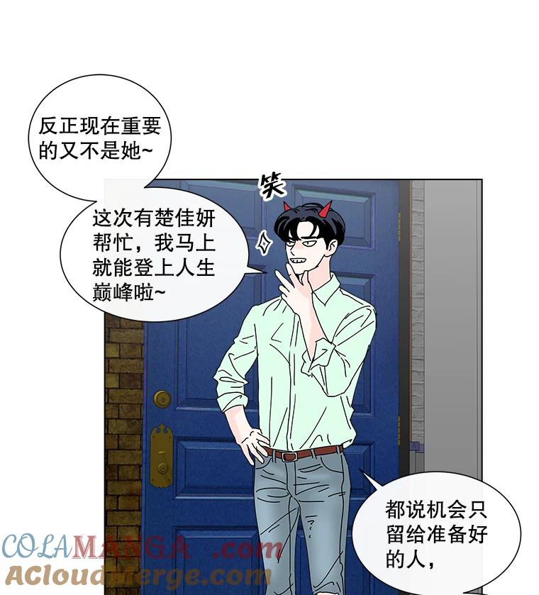 《青春之家》19.许昕瑜的模特梦 第22页