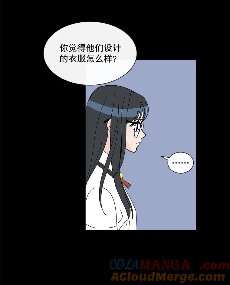《青春之家》19.许昕瑜的模特梦 第61页