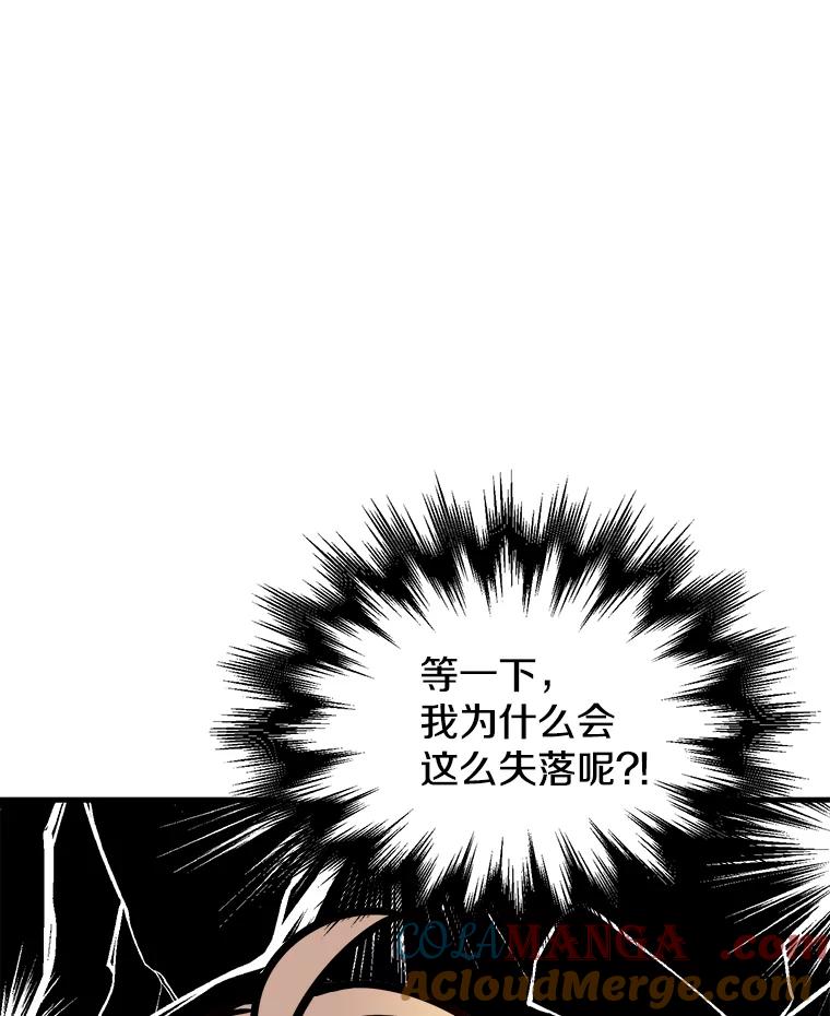 《急诊恋爱物语》19.两个人…已经交往十年了？ 第22页