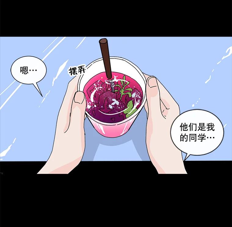 《青春之家》19.许昕瑜的模特梦 第59页