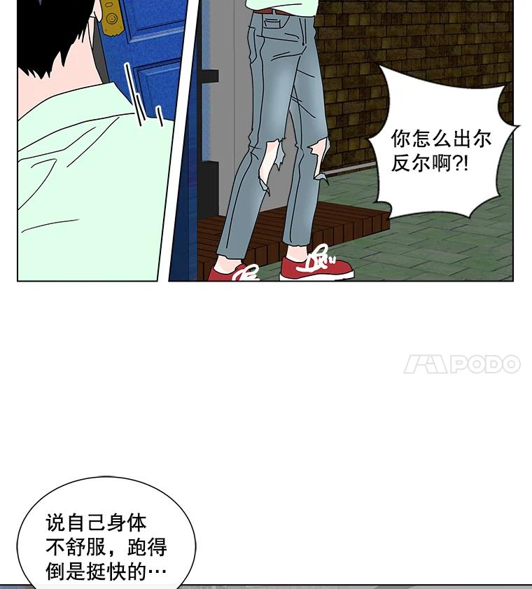 《青春之家》19.许昕瑜的模特梦 第20页
