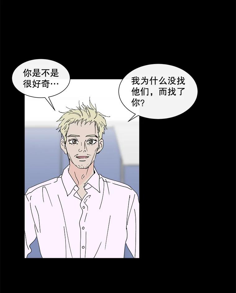 《青春之家》19.许昕瑜的模特梦 第60页
