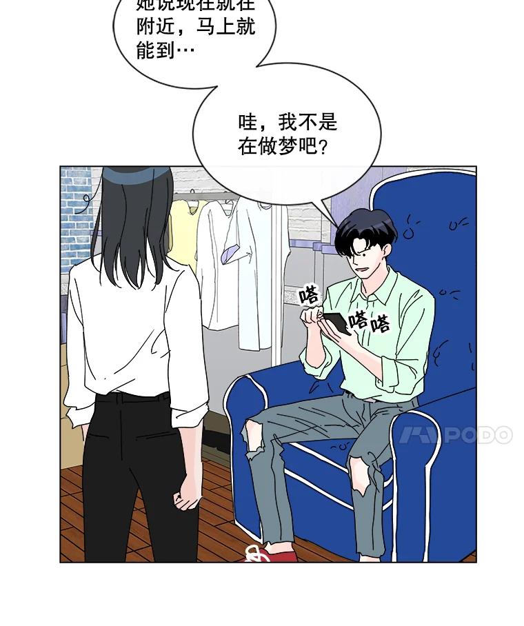 《青春之家》19.许昕瑜的模特梦 第8页
