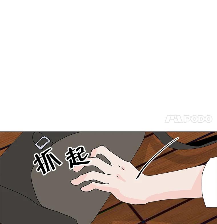 《青春之家》19.许昕瑜的模特梦 第12页