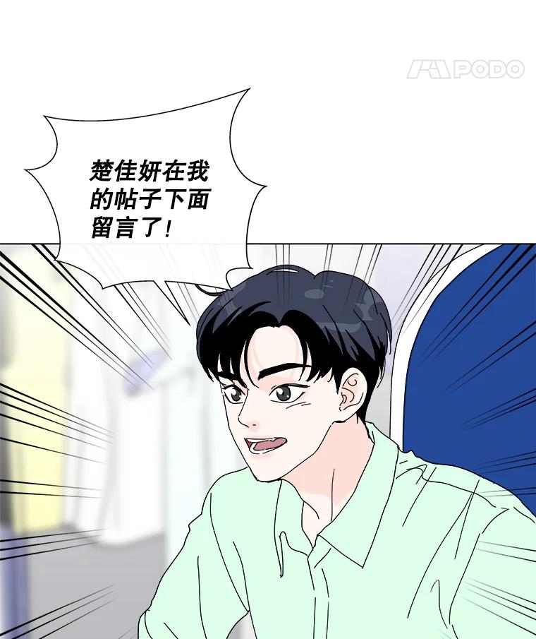 《青春之家》19.许昕瑜的模特梦 第5页