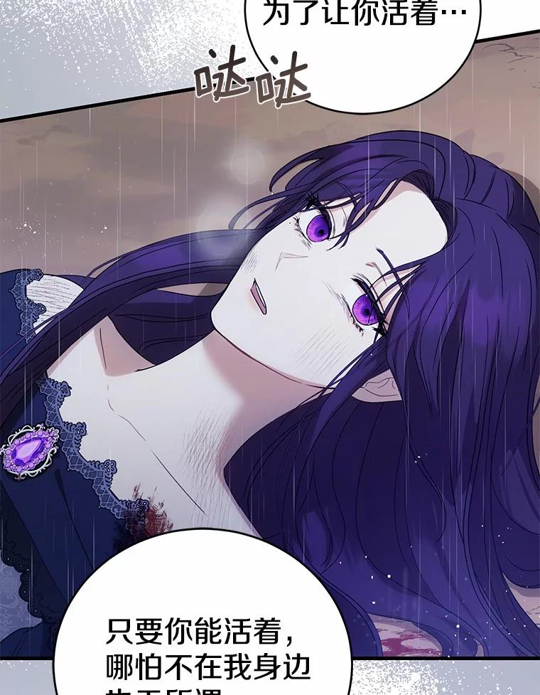 《菲奥尼：预见我与恶魔大公的未来》1.重生 第19页