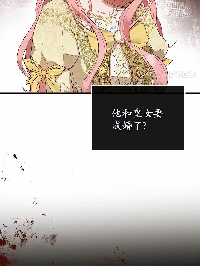 《菲奥尼：预见我与恶魔大公的未来》1.重生 第139页