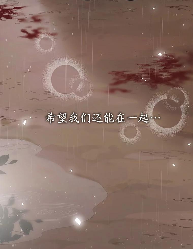 《菲奥尼：预见我与恶魔大公的未来》1.重生 第114页