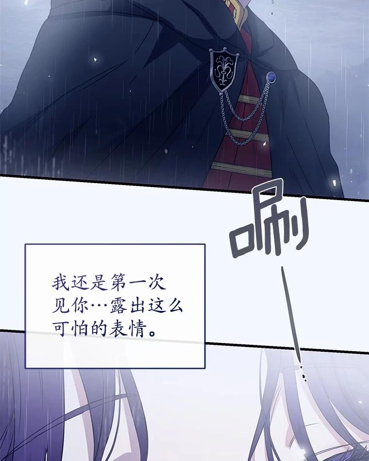 《菲奥尼：预见我与恶魔大公的未来》1.重生 第80页