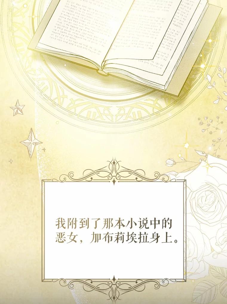 《菲奥尼：预见我与恶魔大公的未来》1.重生 第40页