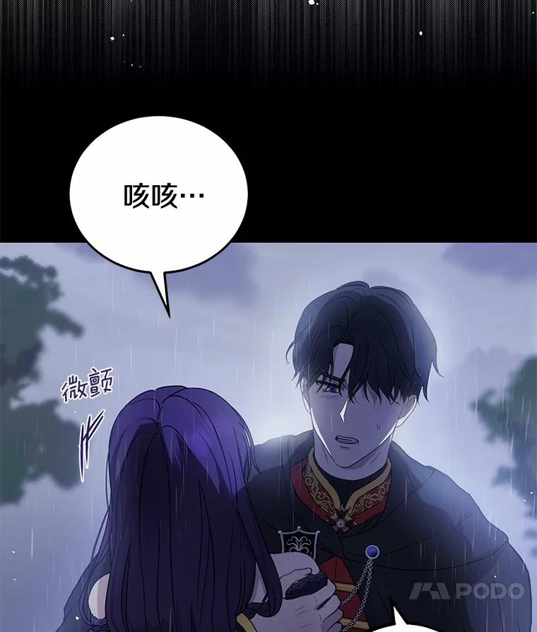 《菲奥尼：预见我与恶魔大公的未来》1.重生 第64页