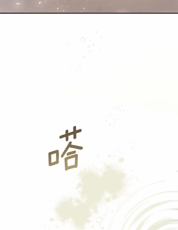 《菲奥尼：预见我与恶魔大公的未来》1.重生 第118页