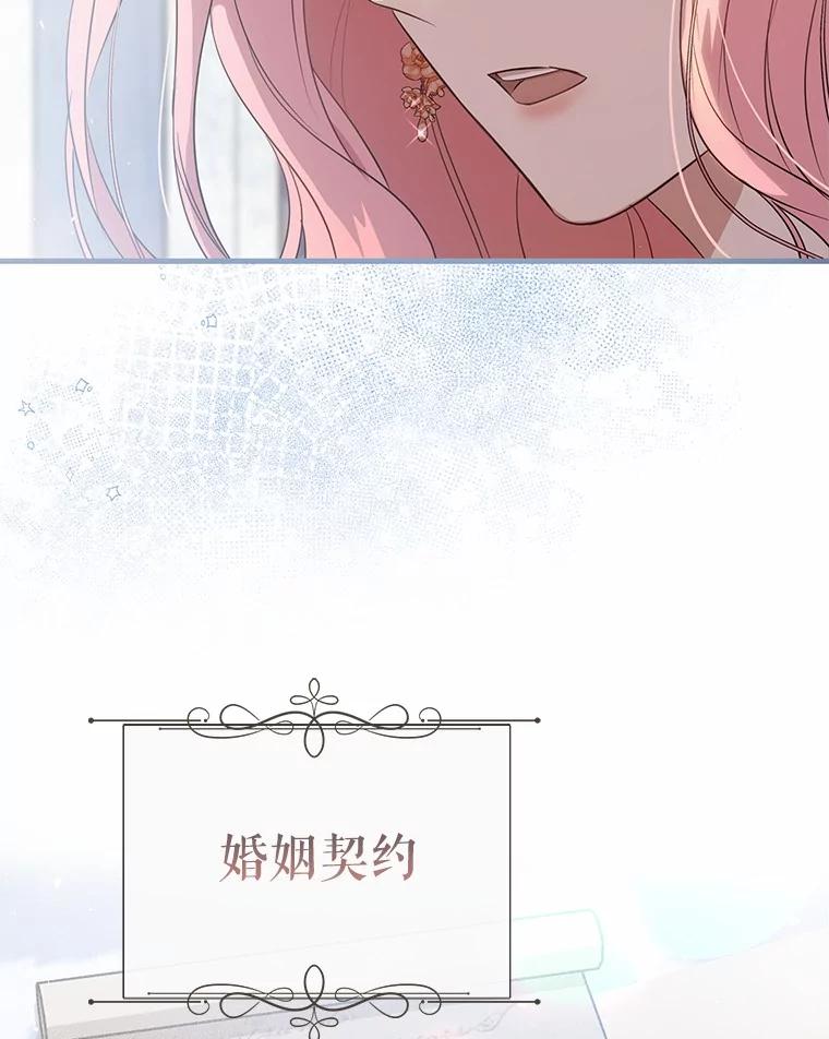 《菲奥尼：预见我与恶魔大公的未来》1.重生 第172页