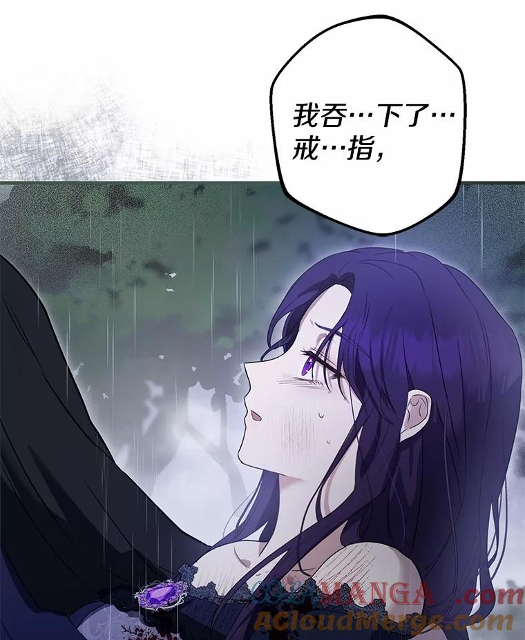 《菲奥尼：预见我与恶魔大公的未来》1.重生 第101页