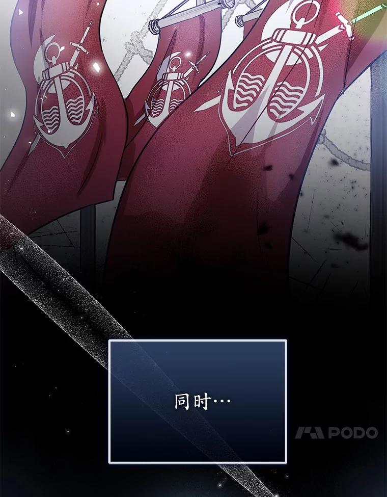 《菲奥尼：预见我与恶魔大公的未来》1.重生 第34页