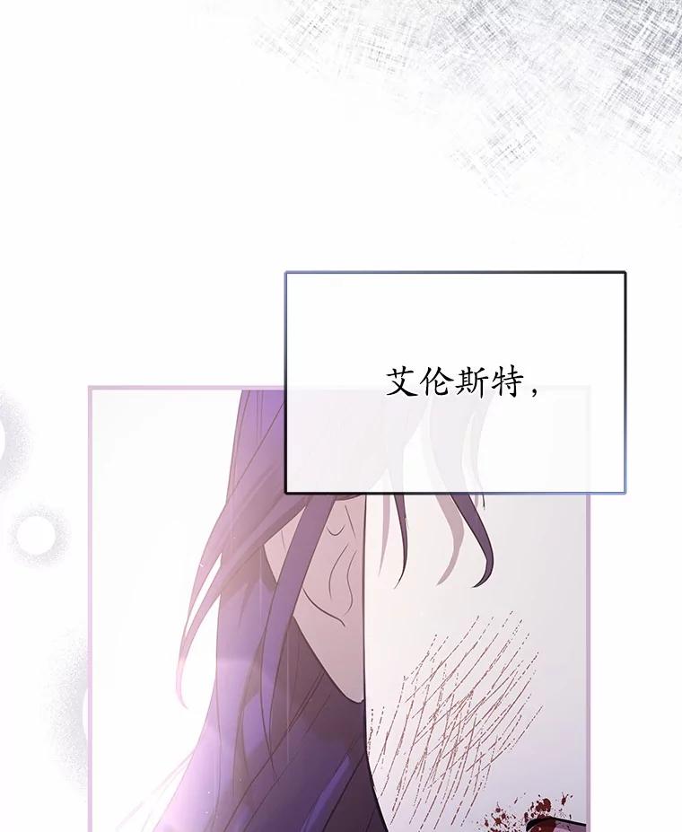 《菲奥尼：预见我与恶魔大公的未来》1.重生 第104页