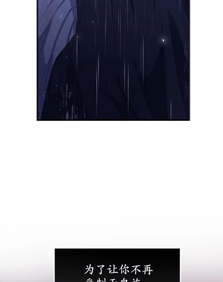 《菲奥尼：预见我与恶魔大公的未来》1.重生 第87页