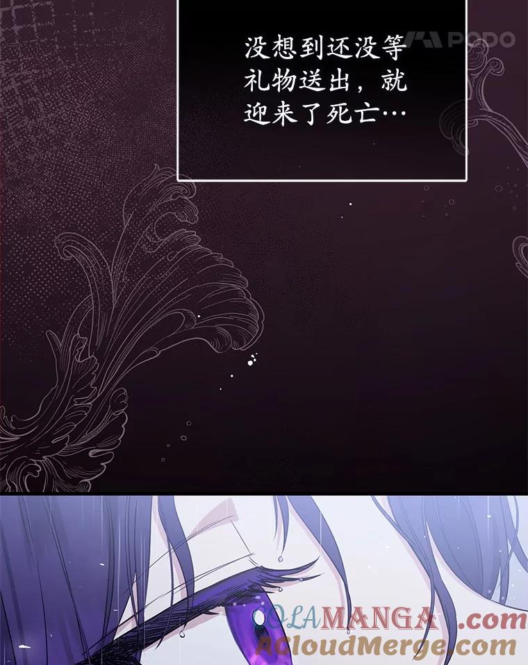 《菲奥尼：预见我与恶魔大公的未来》1.重生 第89页